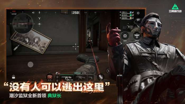 三角洲行动 单机版截图