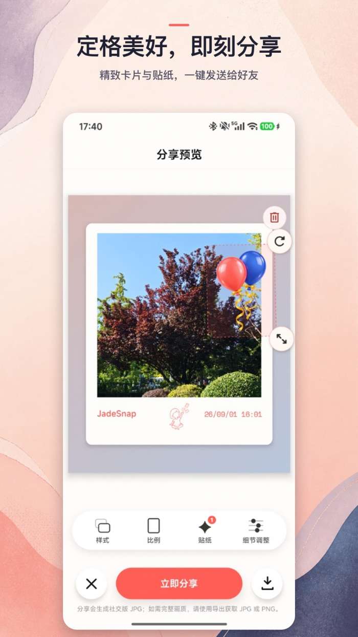 玥记截图