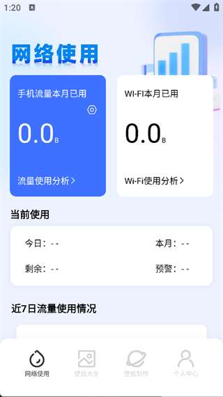 黄金砖弱网截图