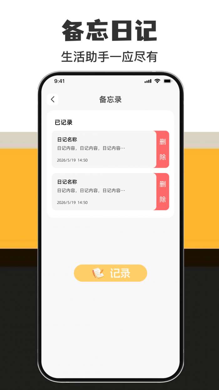 家电万能直连遥控截图