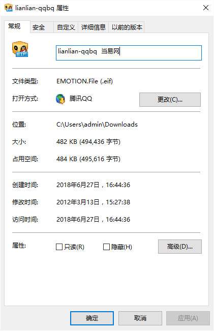 衰女恋恋qq表情包截图