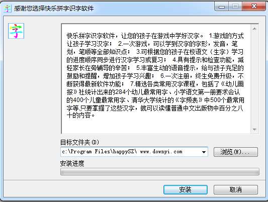 快乐拼字识字游戏截图