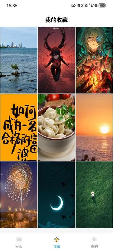 绮影桌面壁纸截图