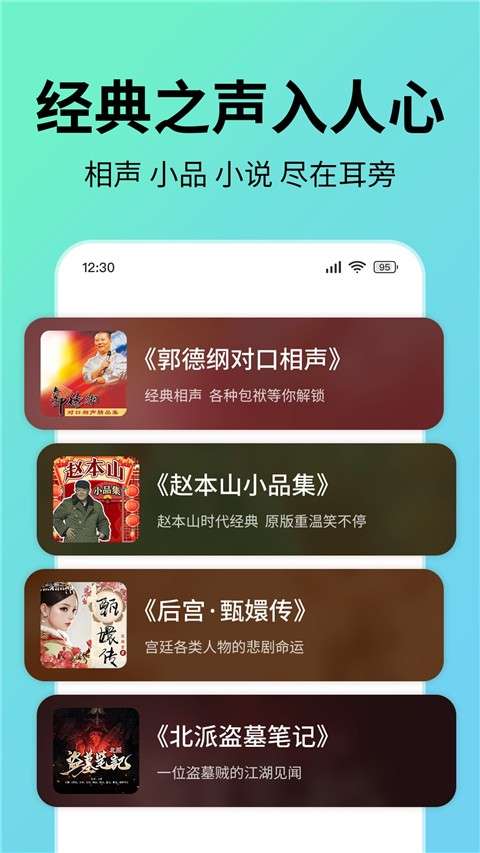 七猫免费听书app 下载截图