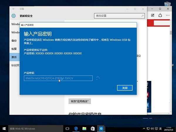 win10激活密钥软件截图
