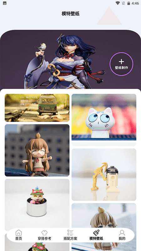 手办模特 正版免费截图