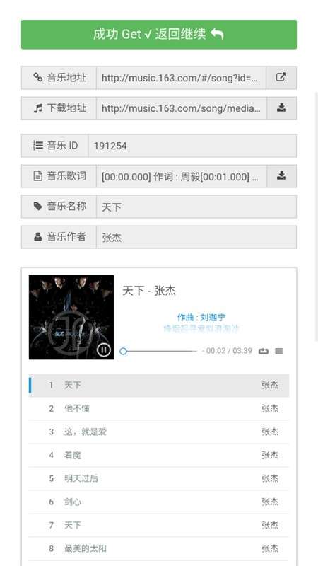 牛五音乐网截图