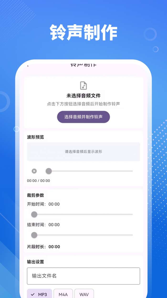 音乐剪辑HiFi截图