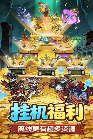王座守护者 官方安卓版截图