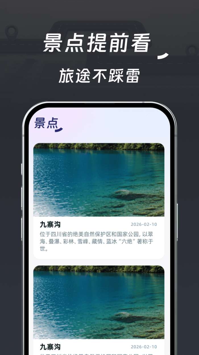 精准定位指南针截图