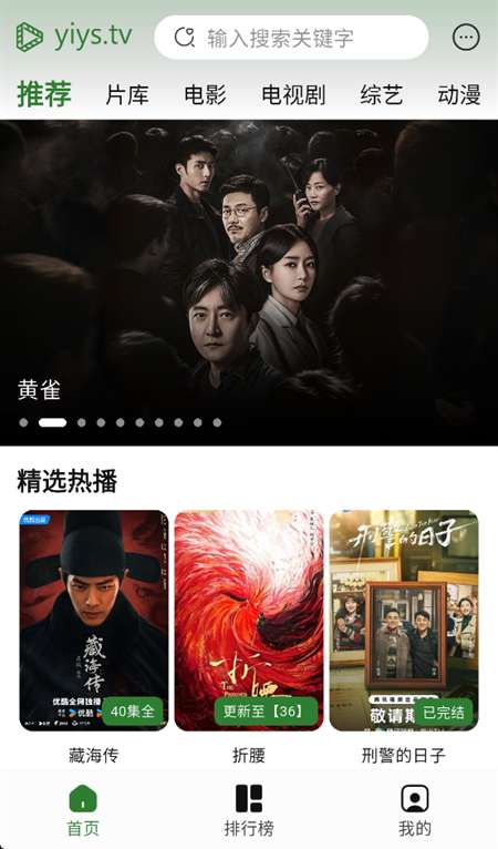 壹影视 免费版截图