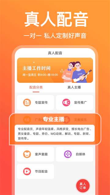配音鹅截图