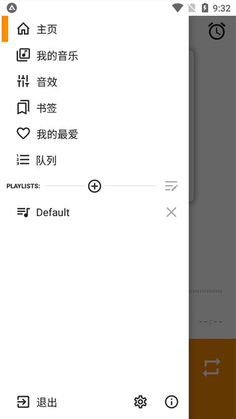 AIMP 安卓版截图