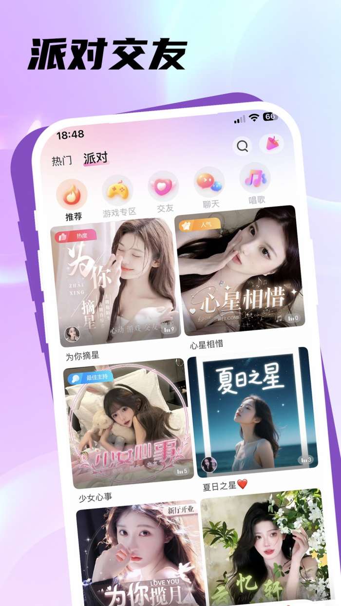 浪芽 官方正版截图