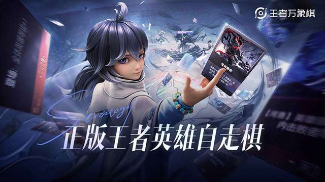 王者万象棋 官服截图