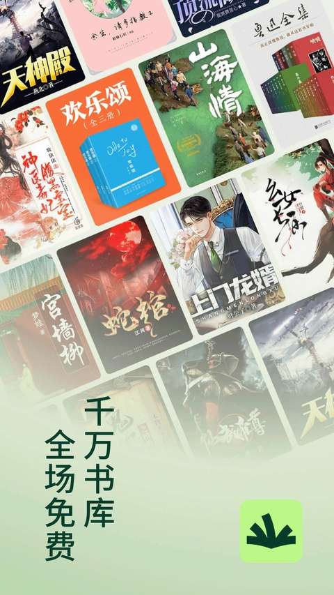 常读免费小说 旧版本截图