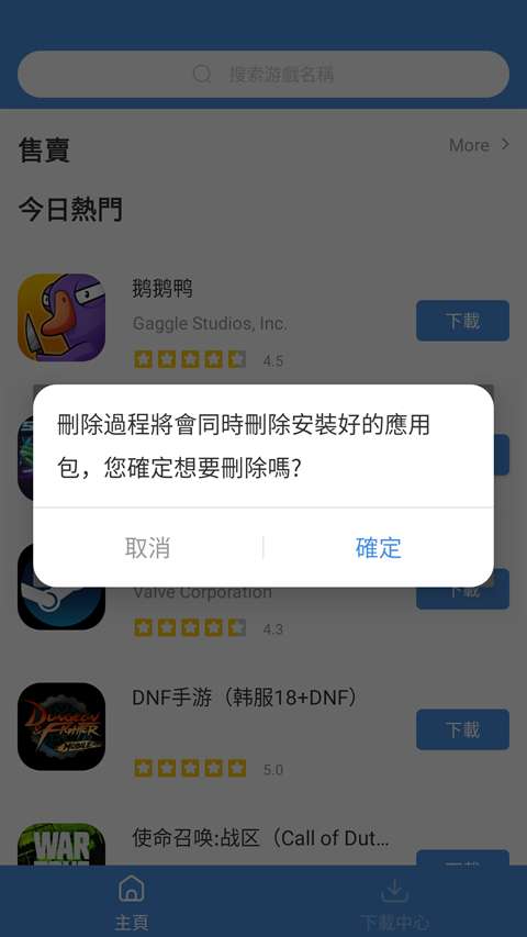 gamestoday 官网下载2025中文版截图