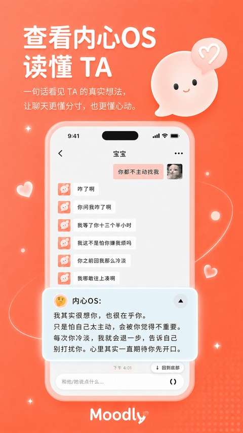 Moodly 官方最新版截图
