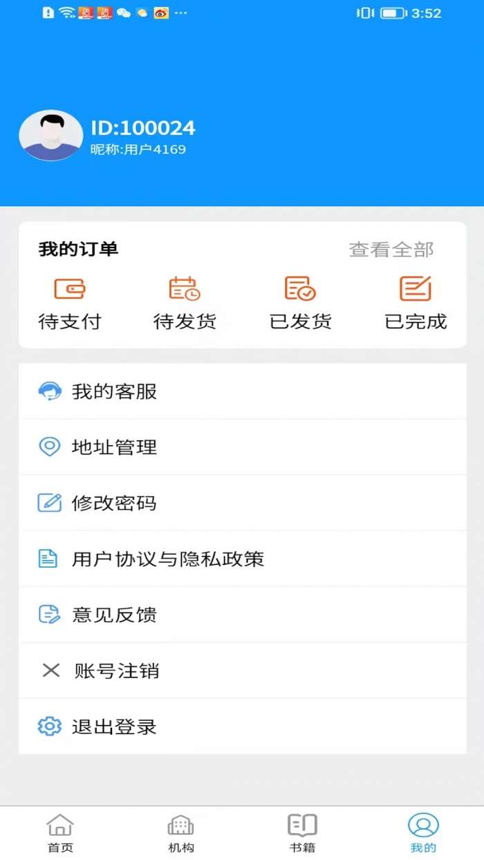 时代教育截图