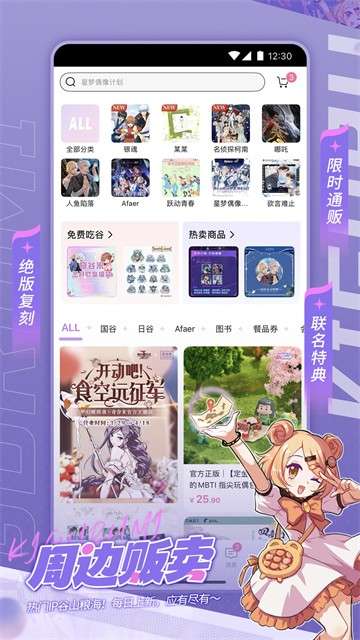 奇谷米 正版截图
