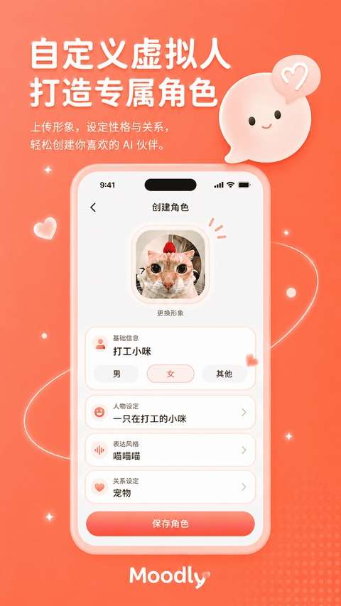 Moodly 官方最新版截图