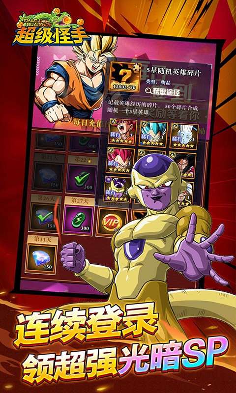 超级怪手 2026最新版截图