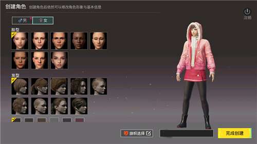 pubg国际服 官网下载入口最新版本截图