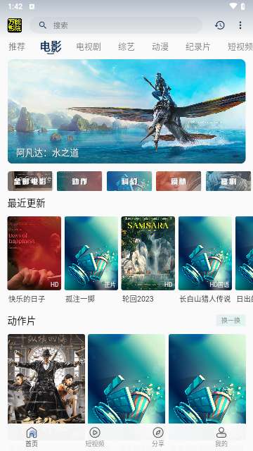 万能影院 tv版截图