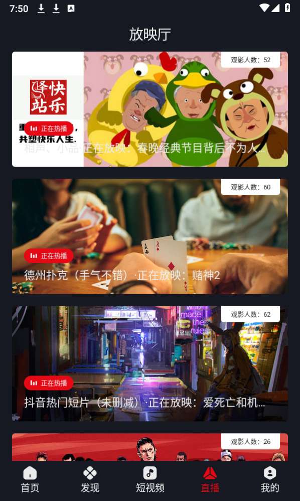 网飞猫 tv版截图