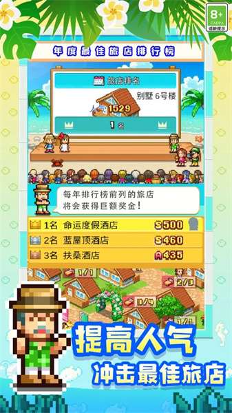 南国度假岛物语中文版截图