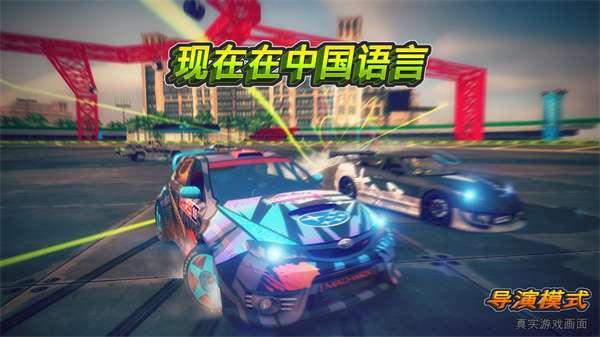 迪拜漂移2 解锁车辆版截图
