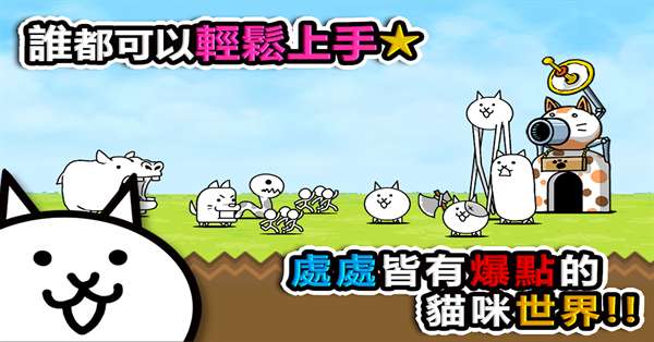 猫咪大战争 Dog版最新版截图