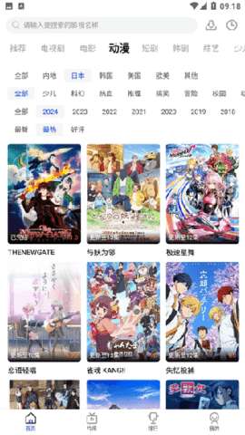 爱坤影视 官网入口截图
