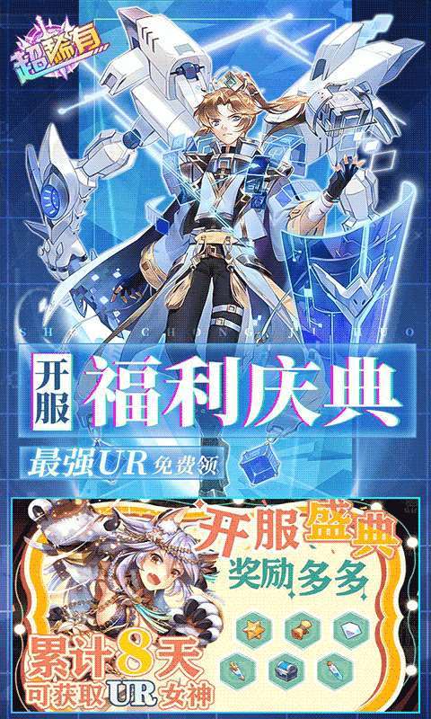 暴走战姬（0.1折6480免费版）截图