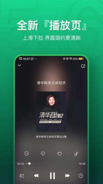 氧气听书 2026版最新版截图