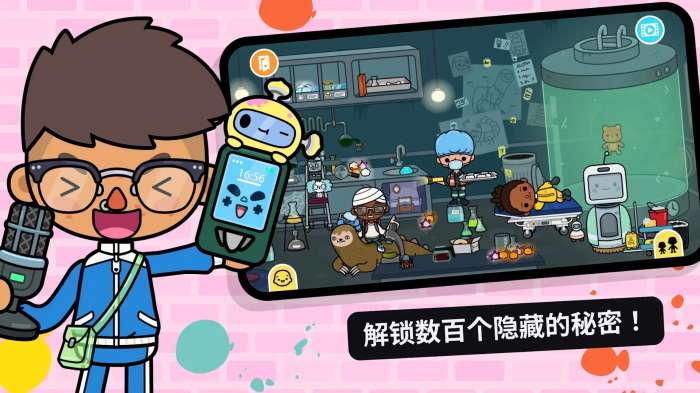 托卡生活童真世界截图