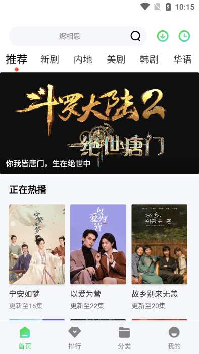 山茶视频app 免费追剧不看广告截图