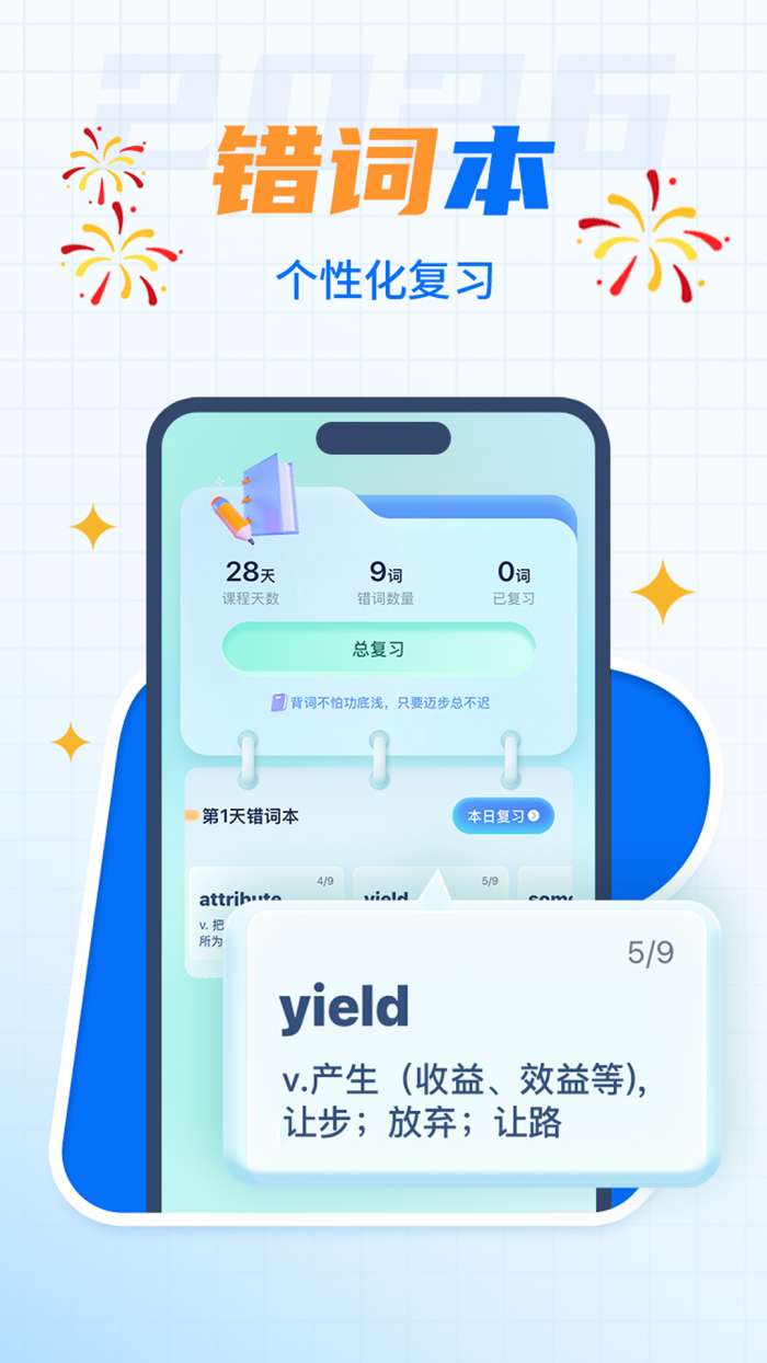 背多分截图