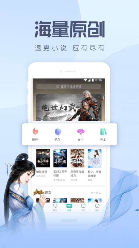 速更小说 网页版截图