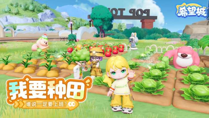 希望城 官网版截图