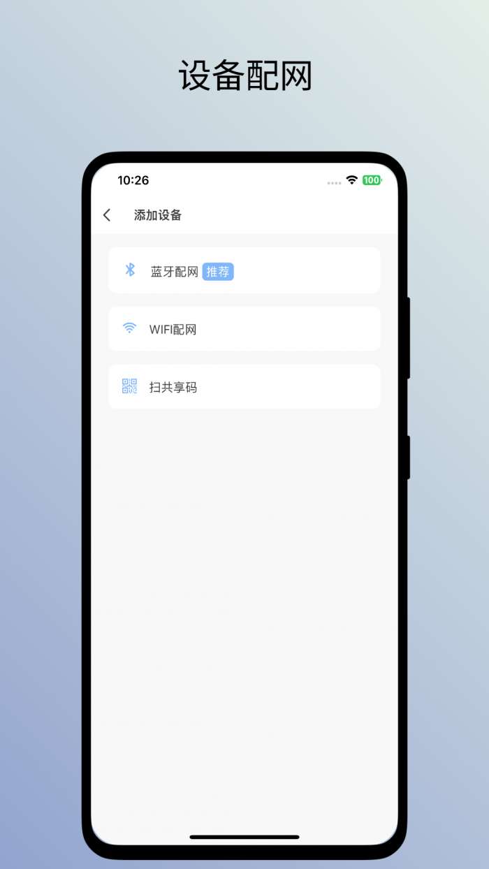 特灵智家截图