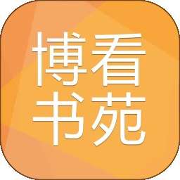 博看书苑 旧版本 v8.9.9