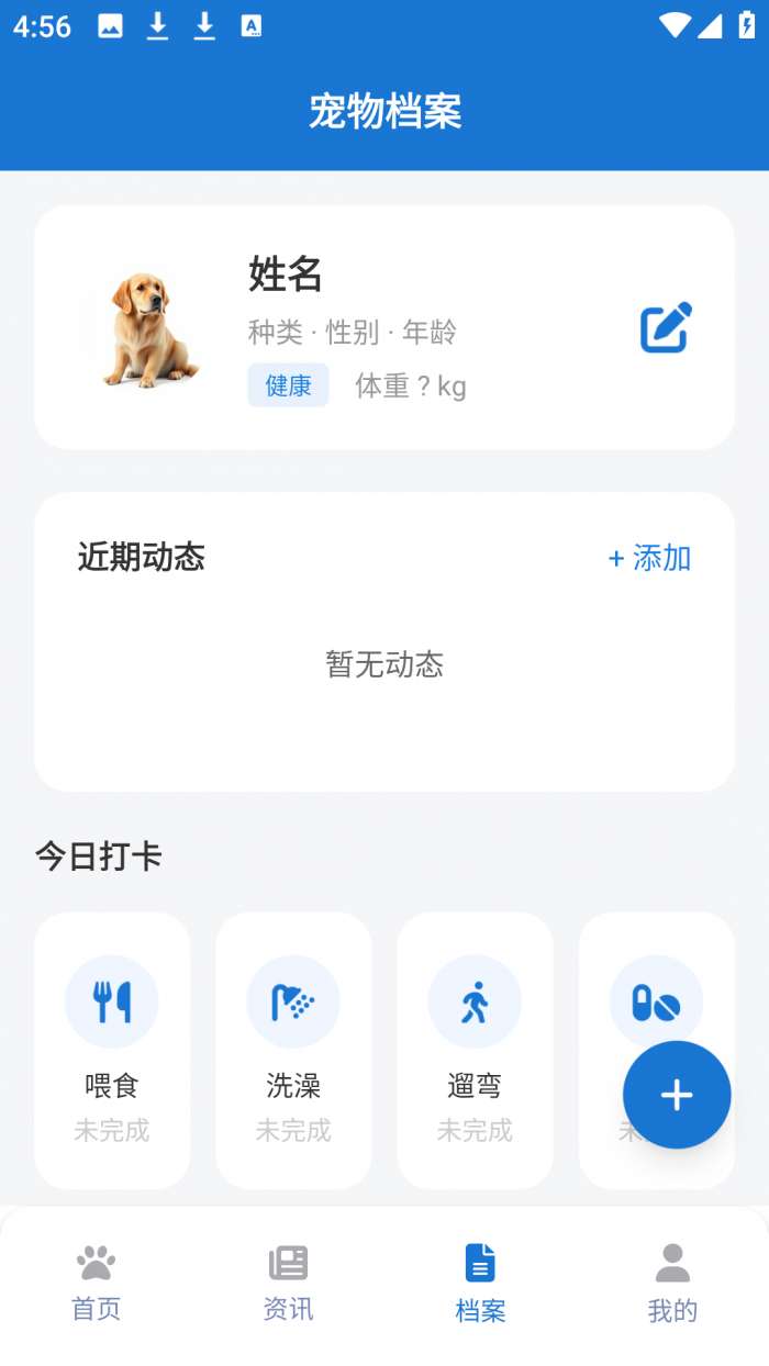 兽音译者助手截图