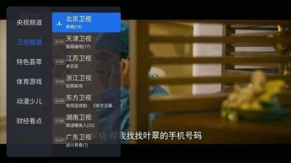 千寻 tv电视版app下载截图