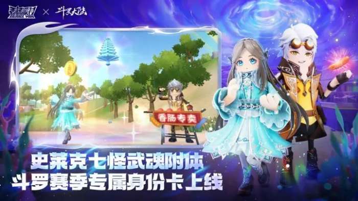 香肠派对 下载国际服新版本截图
