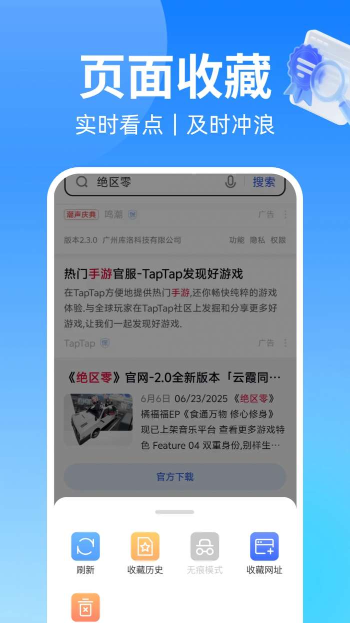 浏览器VC截图