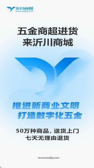 沂川商城截图