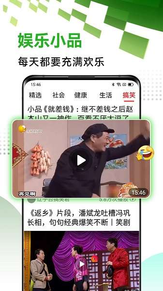 早看天下视截图