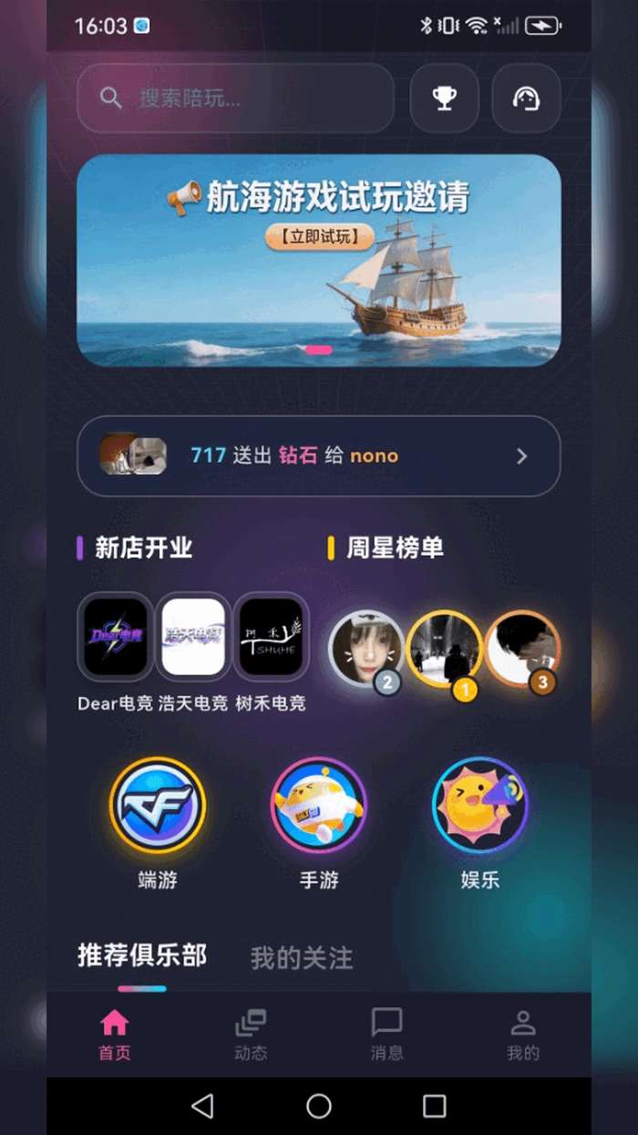 小仓鼠电竞截图