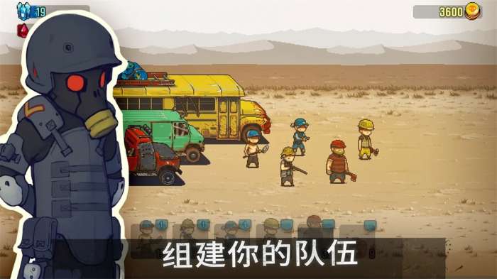 死亡突围 菜单安卓版截图